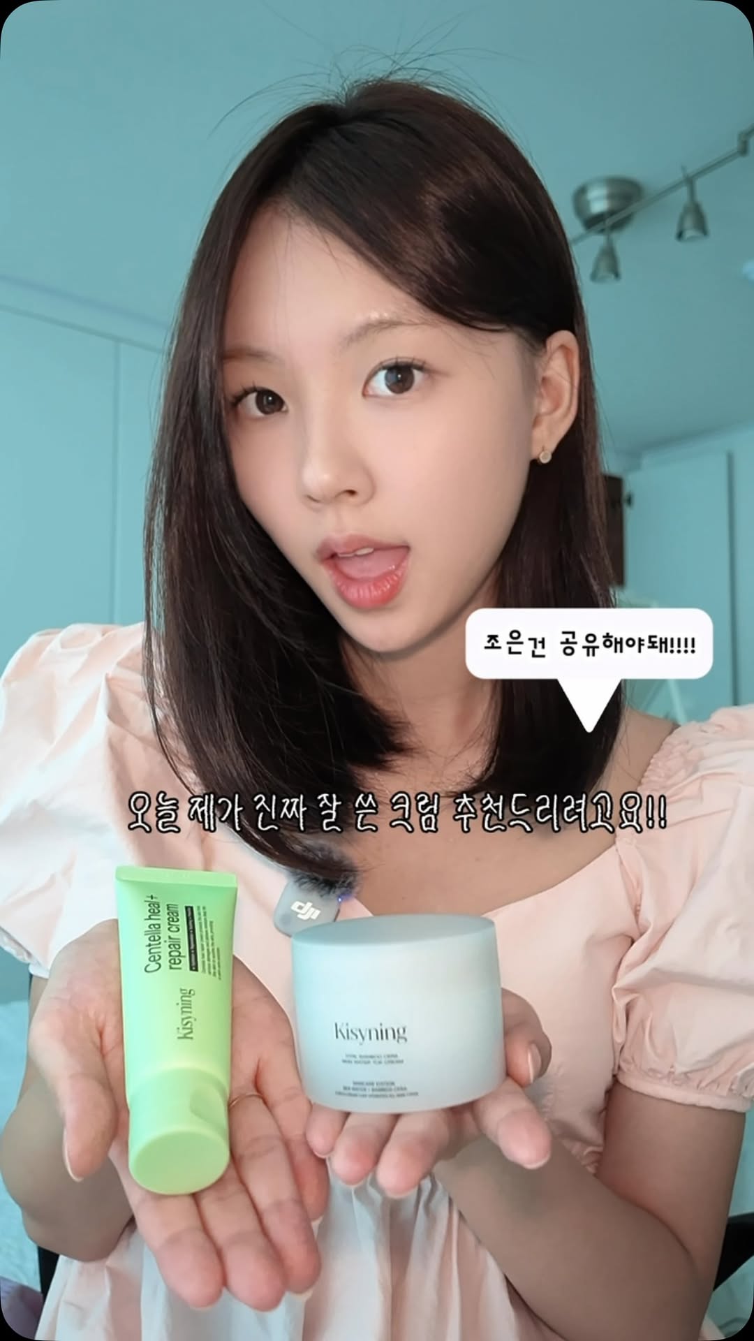 @u.u_11j이 올린 Kisyning Beauty 태그 게시물
