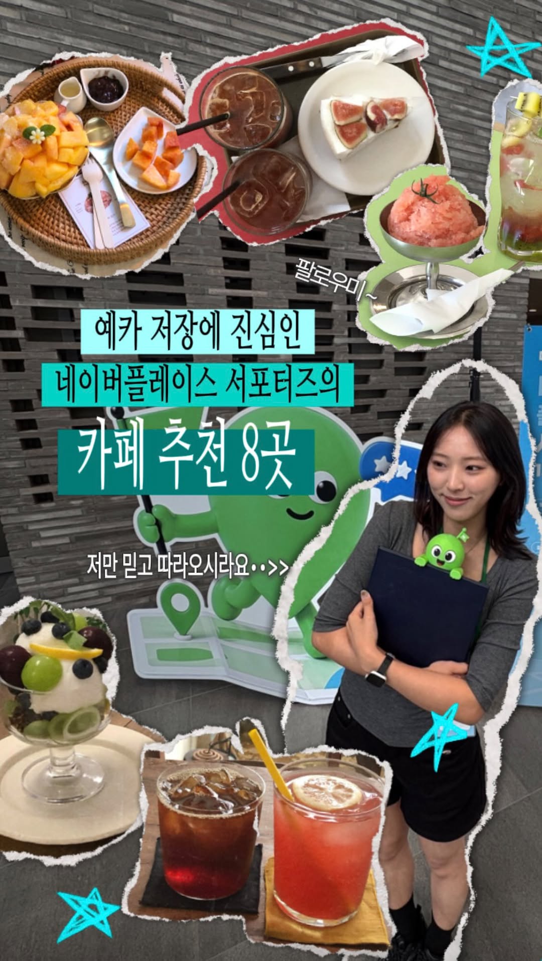 @on.leeuu이 올린 naverplace_supporters 태그 게시물