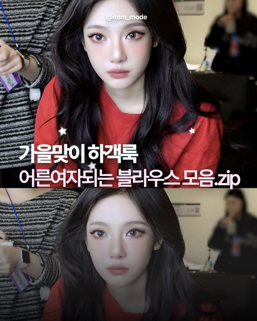 @item_mode이 올린 merryon 메리온 태그 게시물