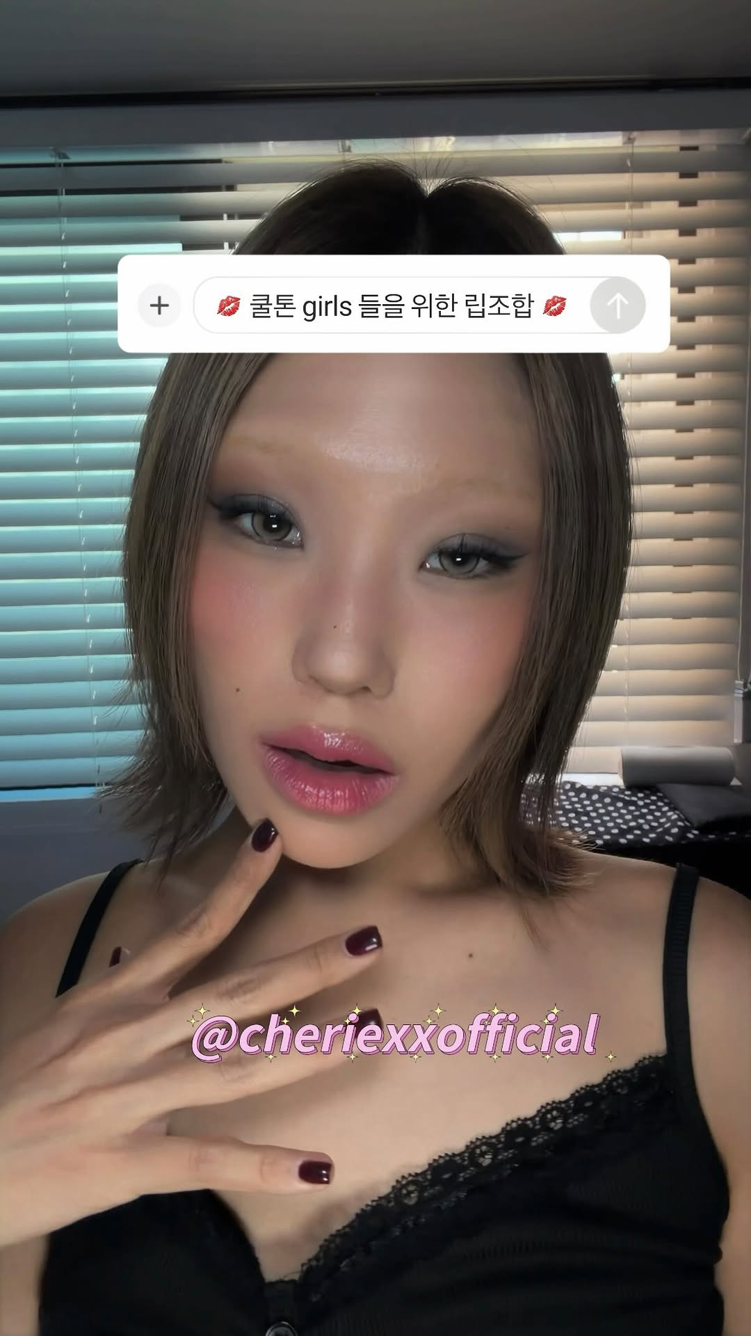 @yeahyoungim이 올린 체리엑스엑스 태그 게시물