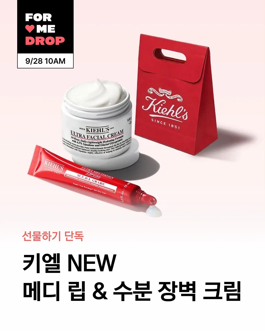 @kakaotalkgift_official이 올린 Kiehl's Korea 태그 게시물