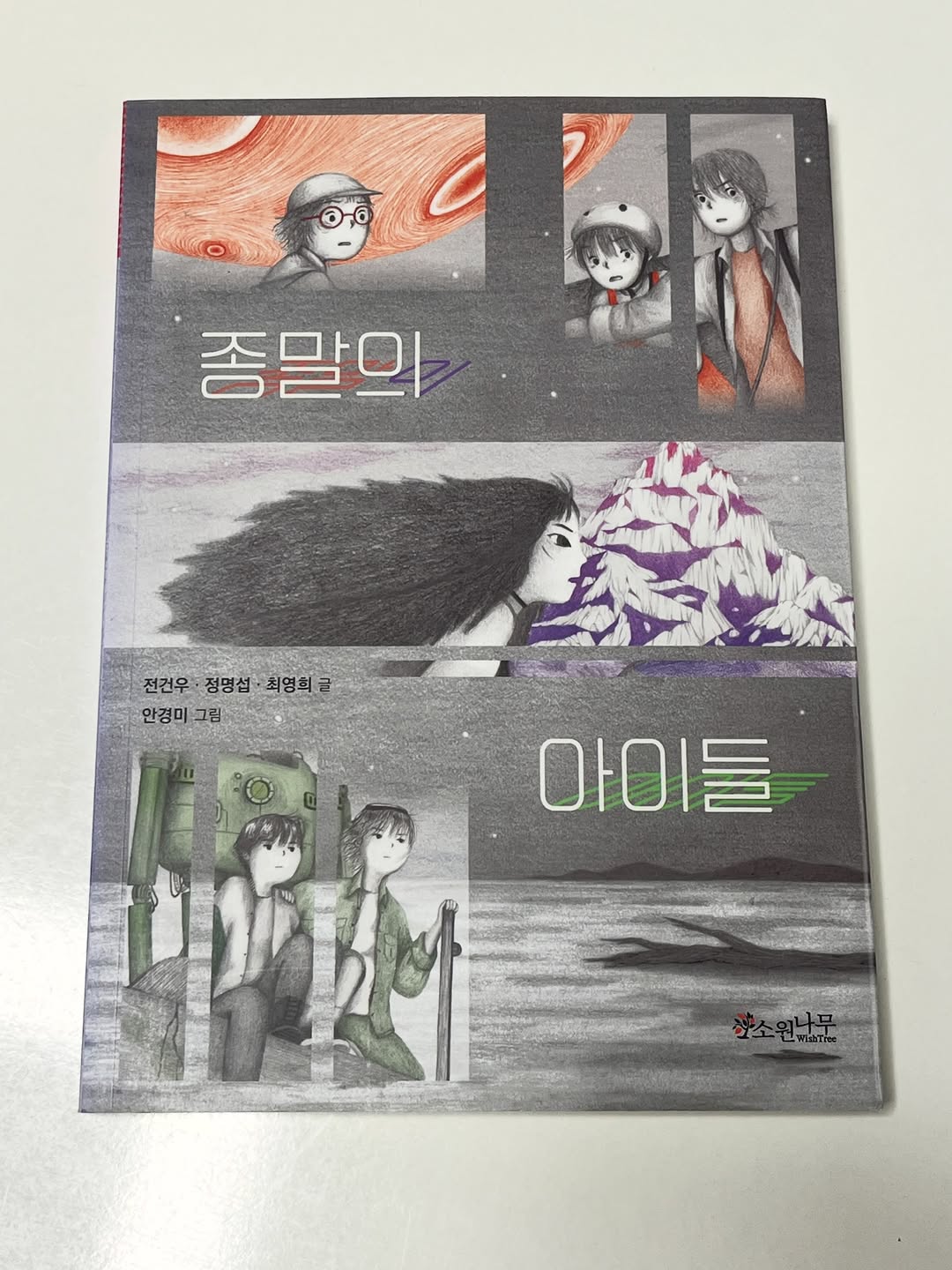 @apureumdite이 올린 소원나무 태그 게시물