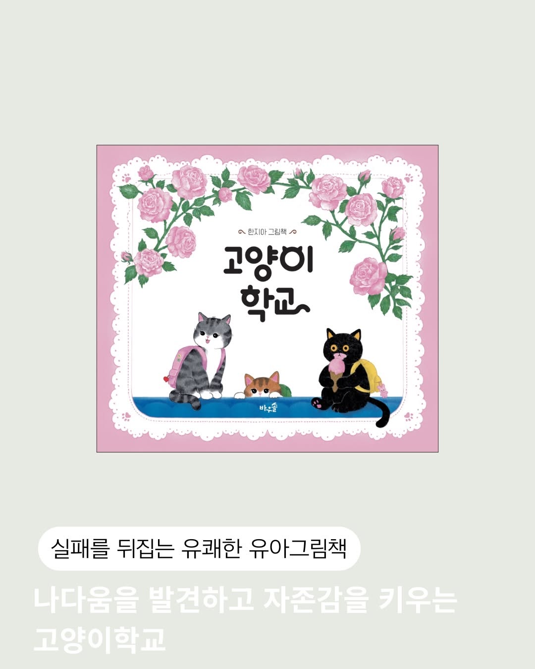 @kk___lovely이 올린 풀과바람 태그 게시물