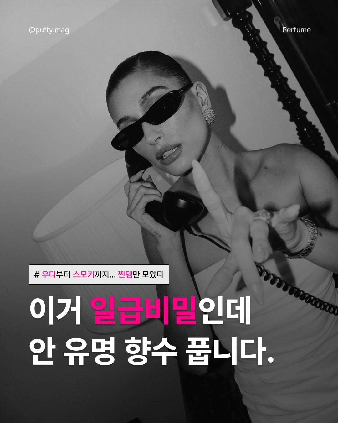 @putty.mag이 올린 유쏘풀 태그 게시물