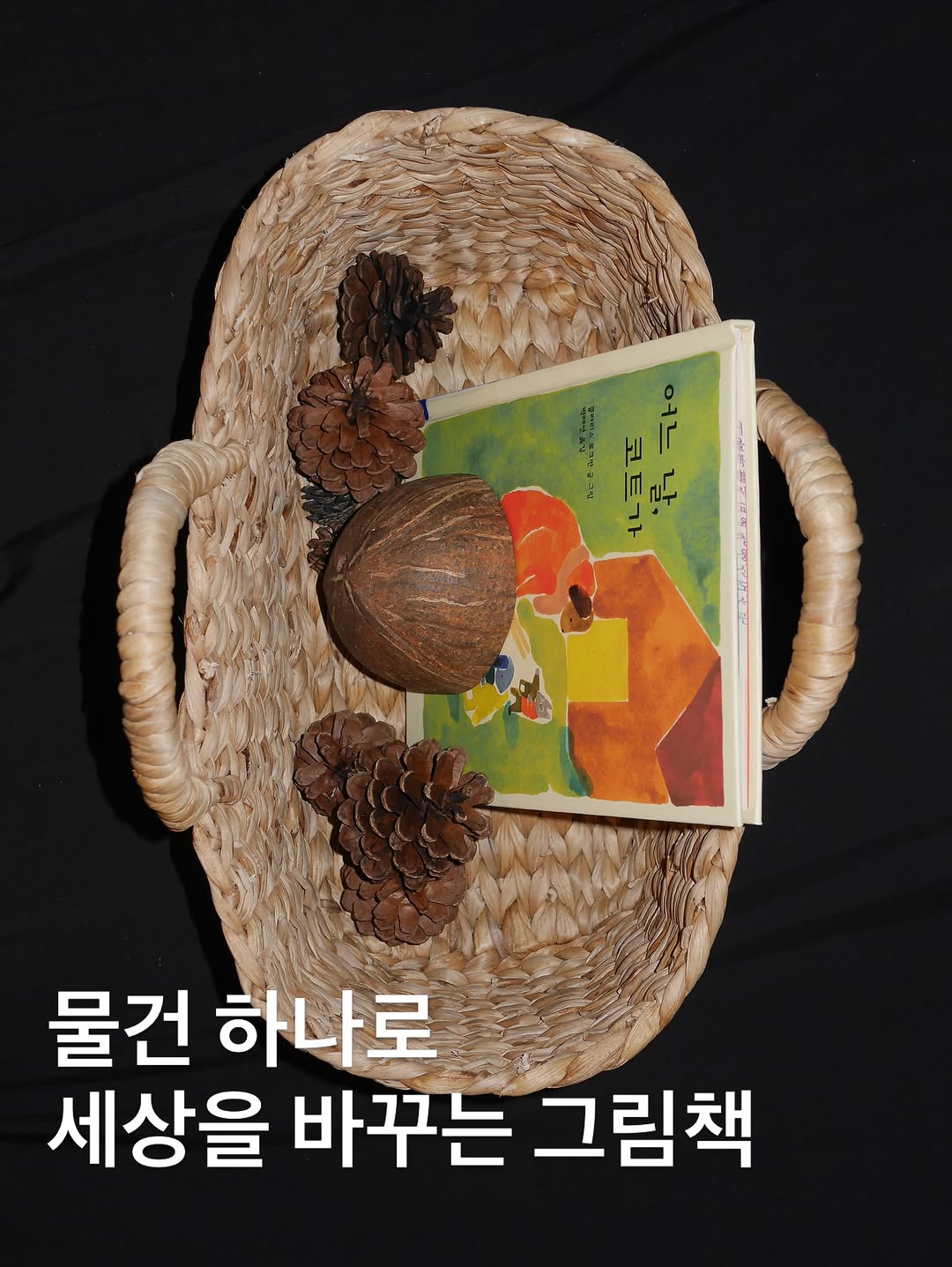 @tinofilo.bookclub이 올린 원더박스 태그 게시물