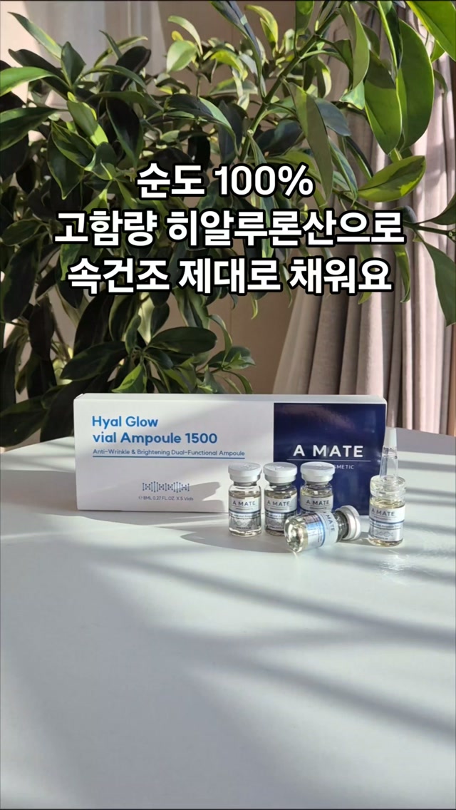 어메이트 광고 소재