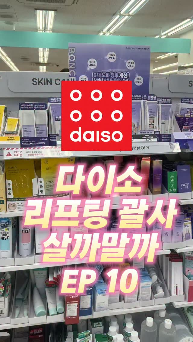 @pick.gaseongbi이 올린 본셉 태그 게시물