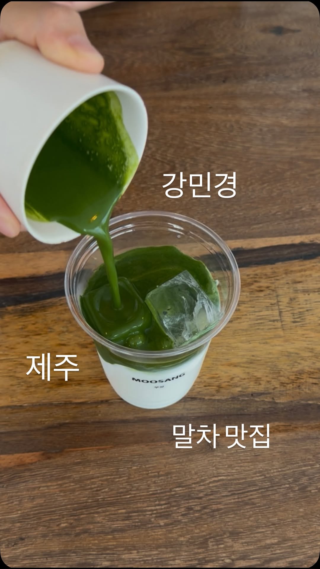 @bamgumane이 올린 오설록 OSULLOC 태그 게시물