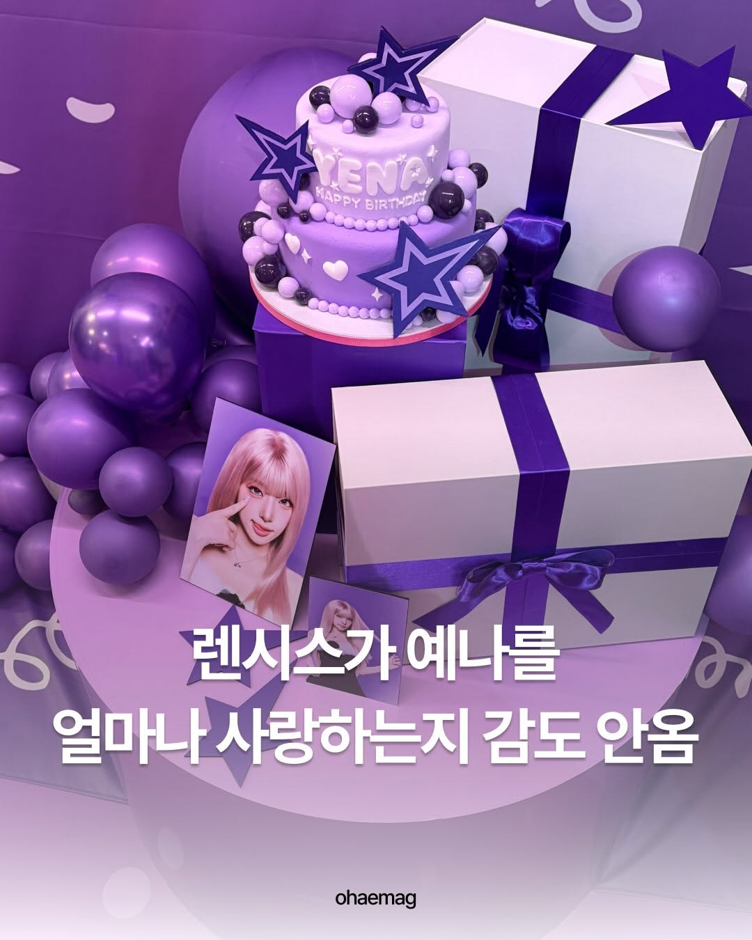 @ohaemag이 올린 렌시스 태그 게시물