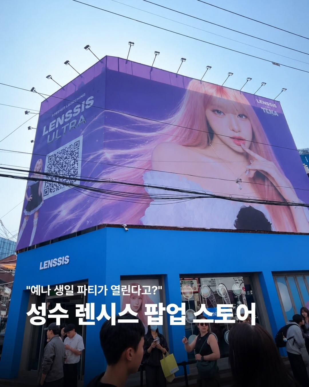 @yena_jigumi9이 올린 렌시스 태그 게시물