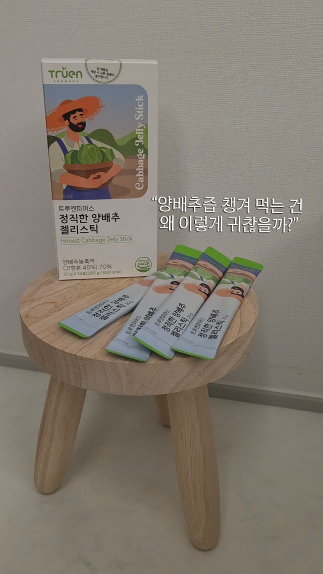 @suho_ne_이 올린 트루엔 뉴트리션 태그 게시물