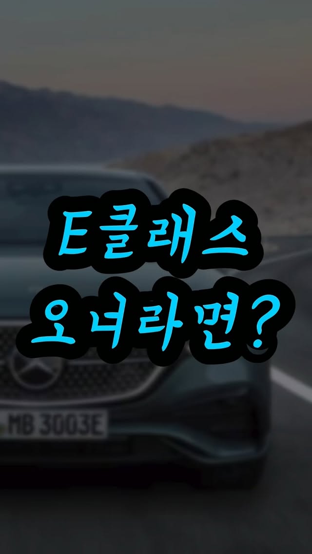 @caraudio_bank이 올린 Mercedes-Benz Korea 태그 게시물
