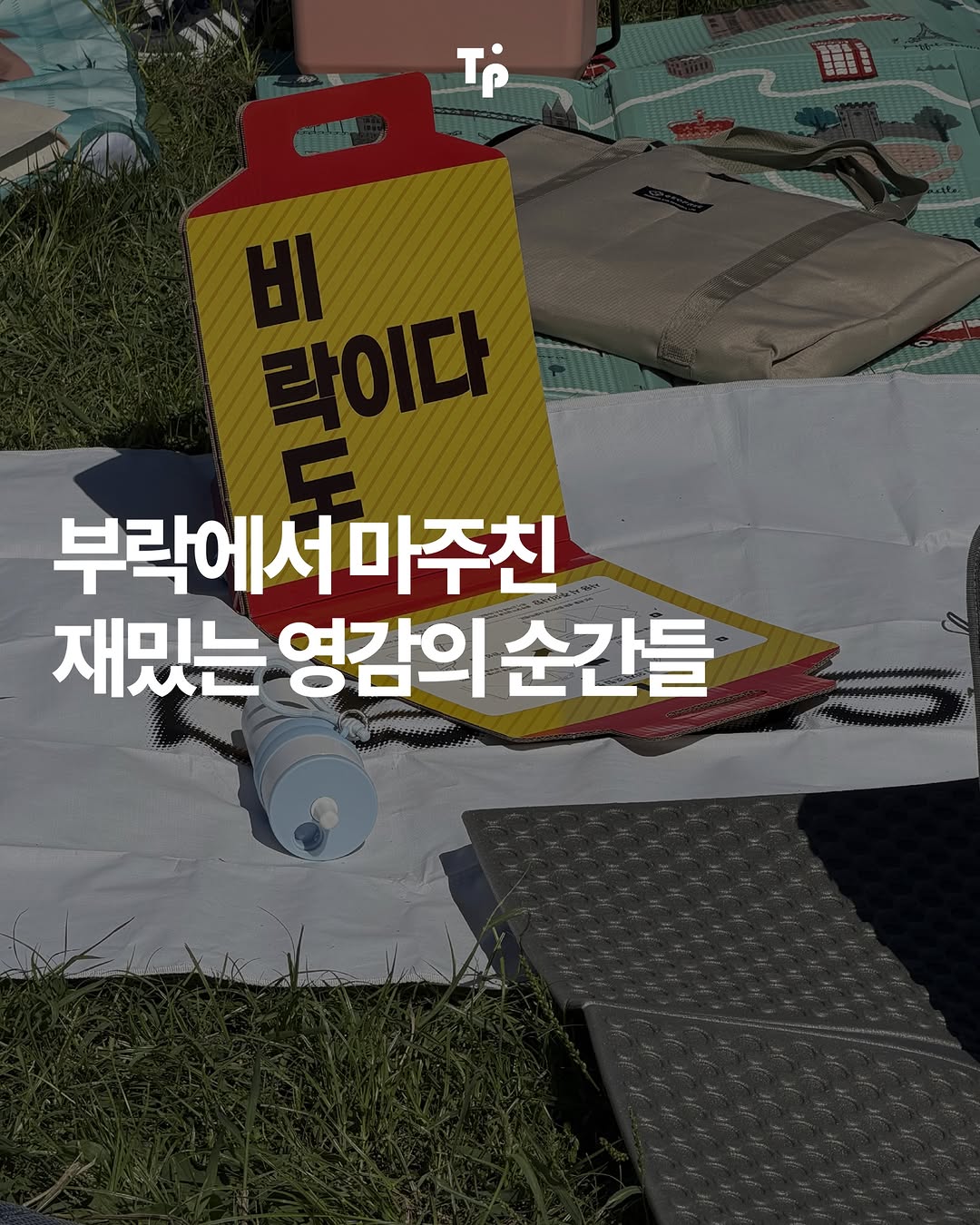 @trend__portal이 올린 토스 태그 게시물