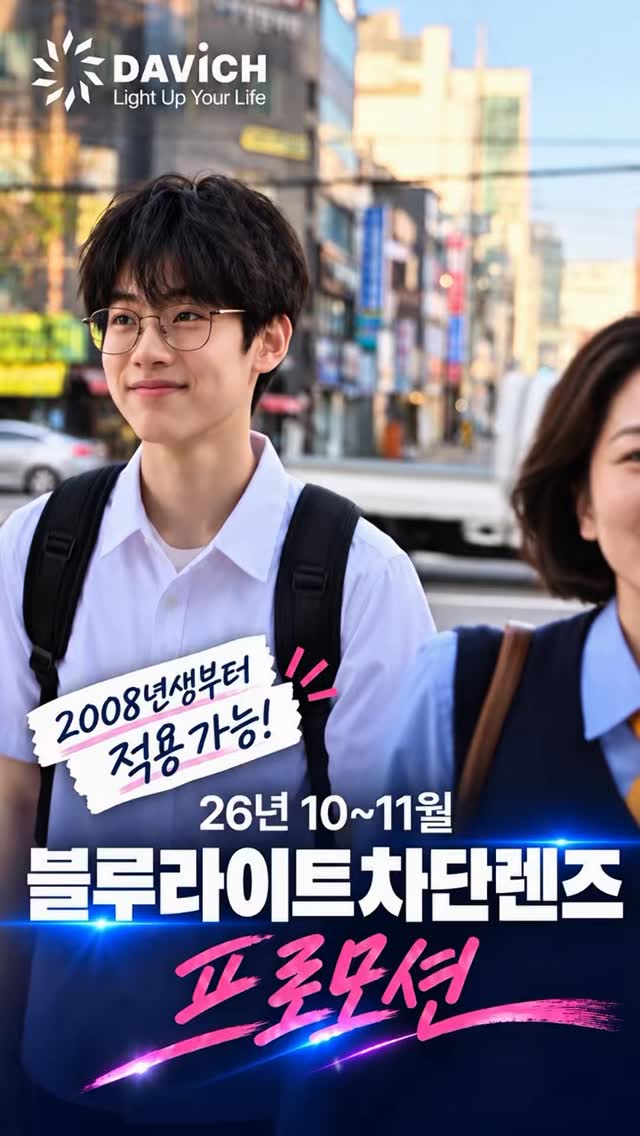 @sean.m.anythink이 올린 다비치안경체인 태그 게시물