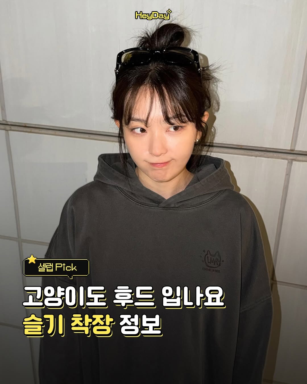 @heyday.mag이 올린 LMR 태그 게시물
