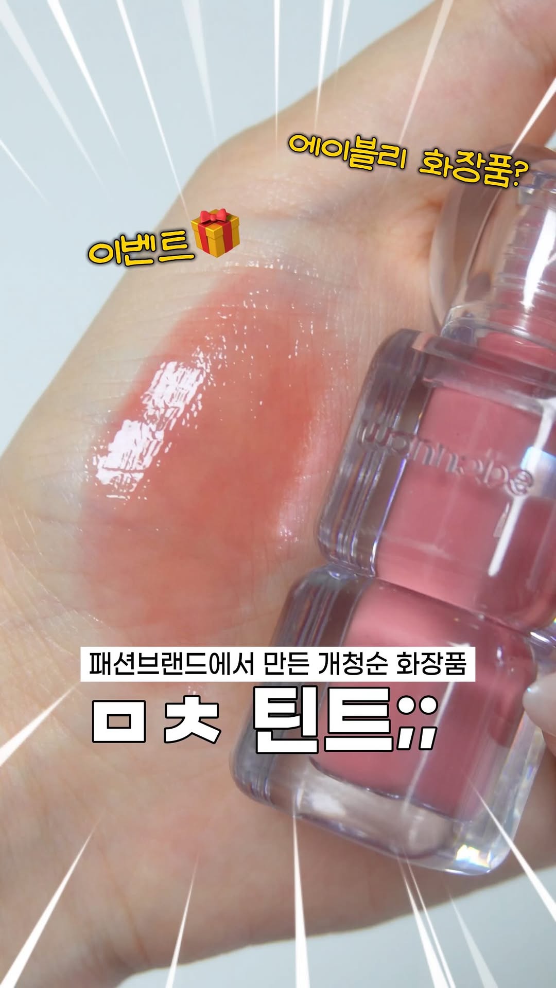 @si0n__nim이 올린 바이블리 태그 게시물