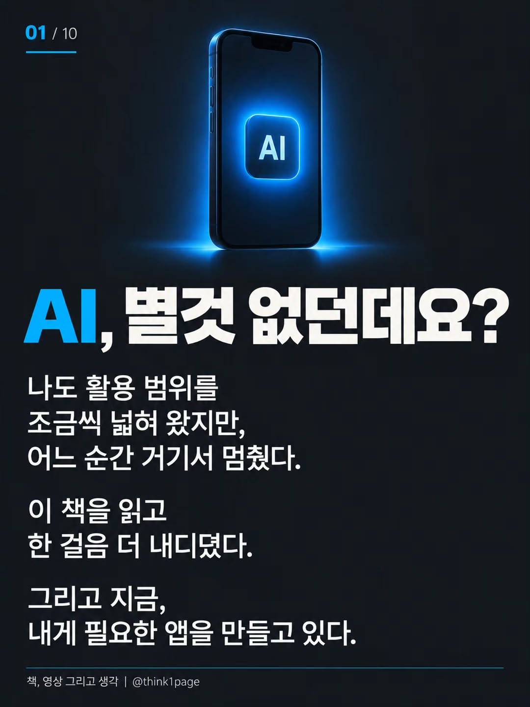 @think1page이 올린 수련 태그 게시물