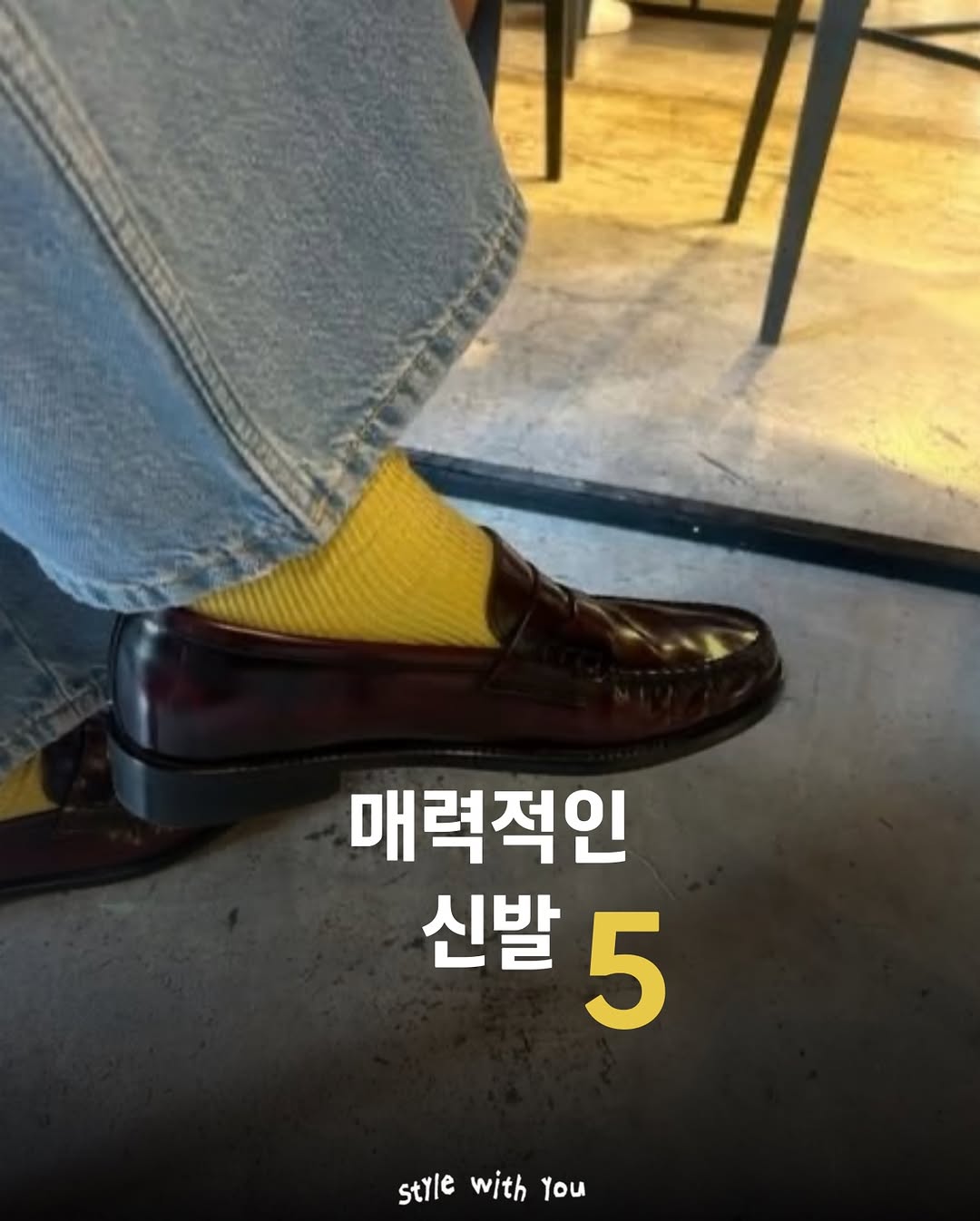 @style_with.you이 올린 케이스위스 태그 게시물