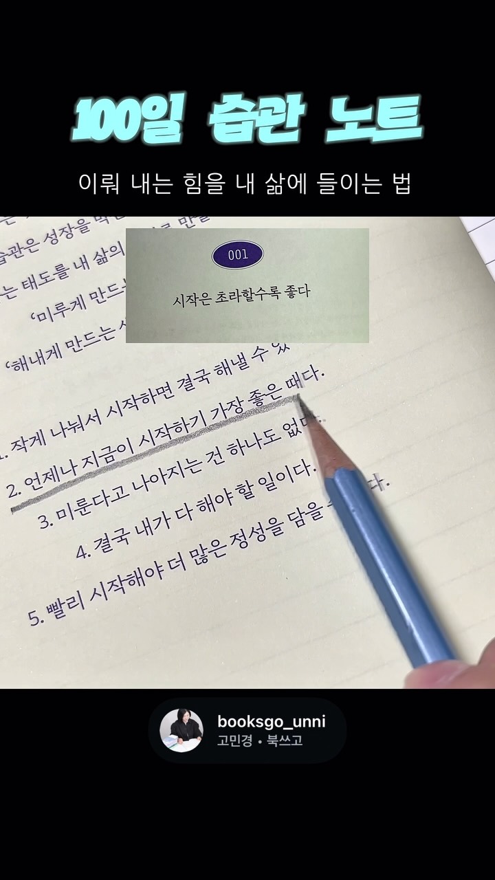 @booksgo_unni이 올린 청림출판 태그 게시물