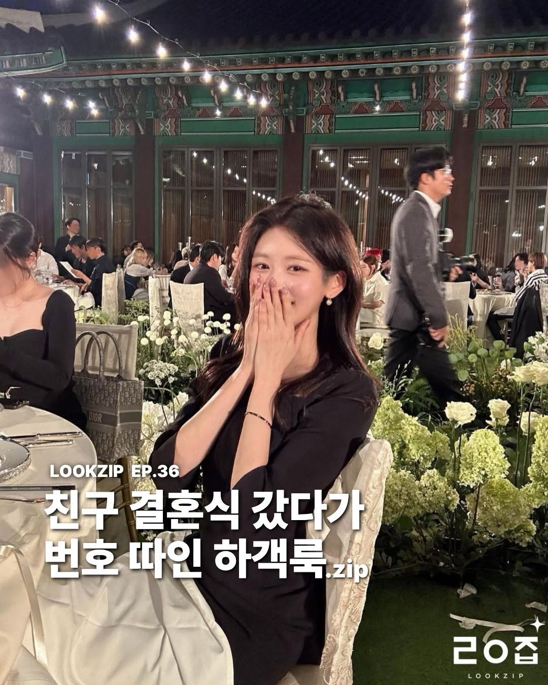@look.zip__이 올린 merryon 메리온 태그 게시물