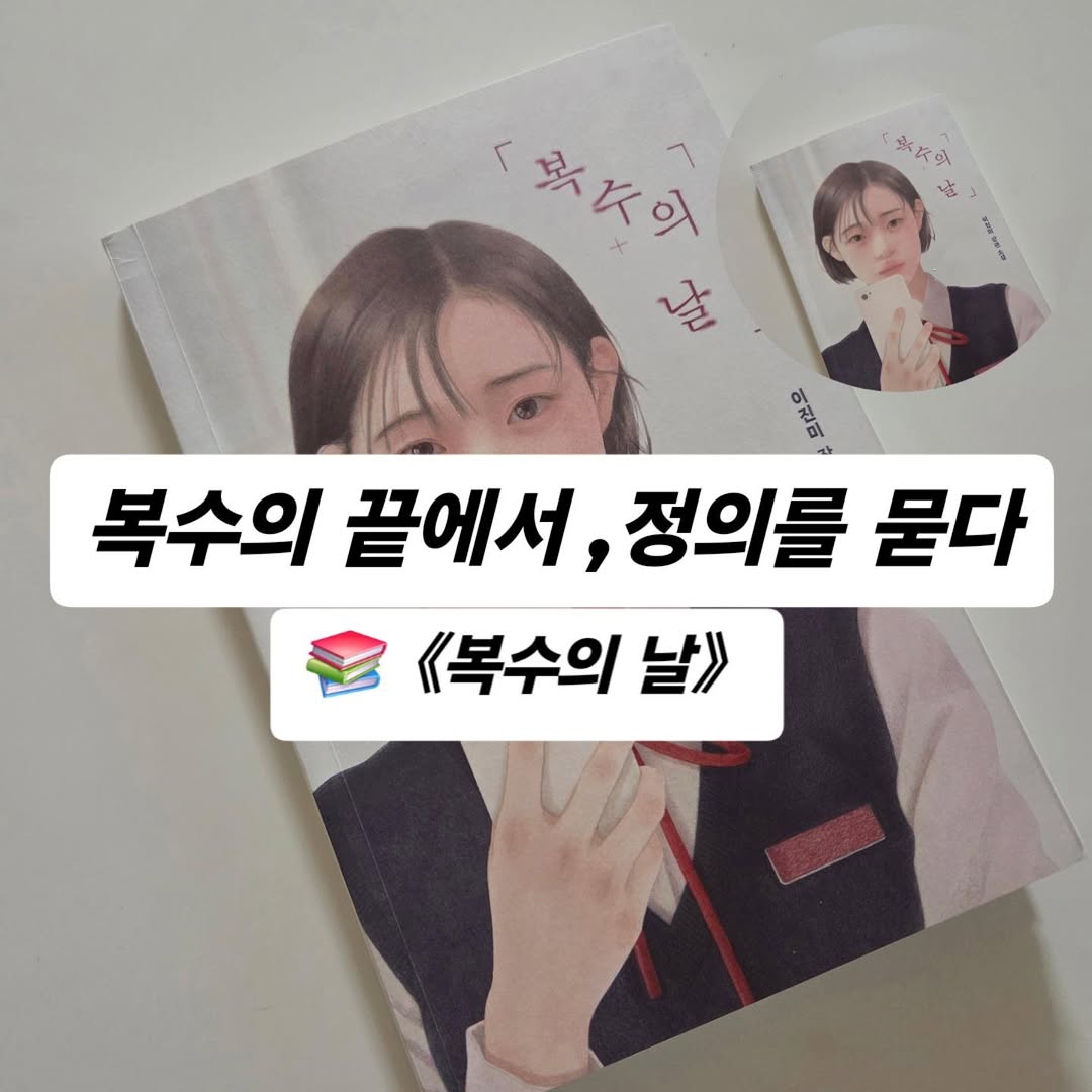 @_bookspot_이 올린 소원나무 태그 게시물