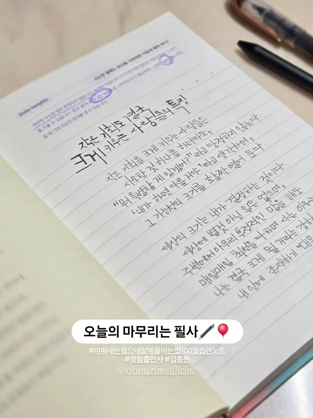 @sunmook128이 올린 청림출판 태그 게시물