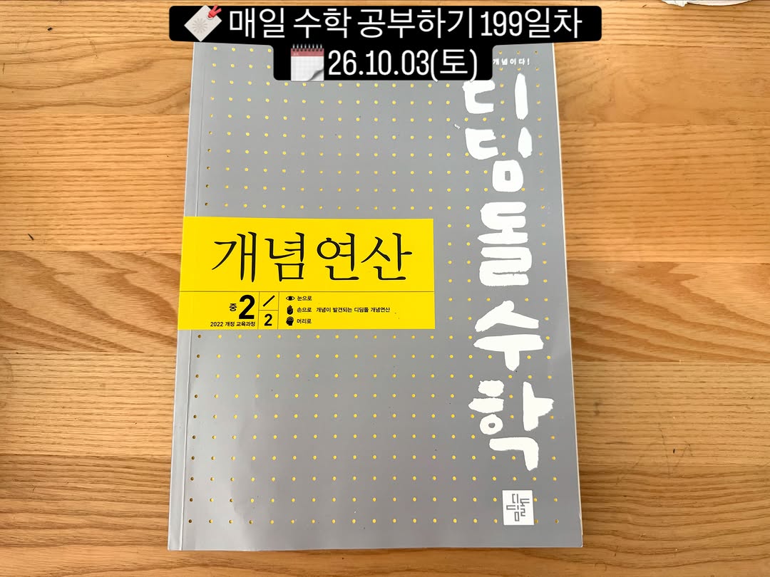 @clcl1515이 올린 디딤돌 맘이가 태그 게시물