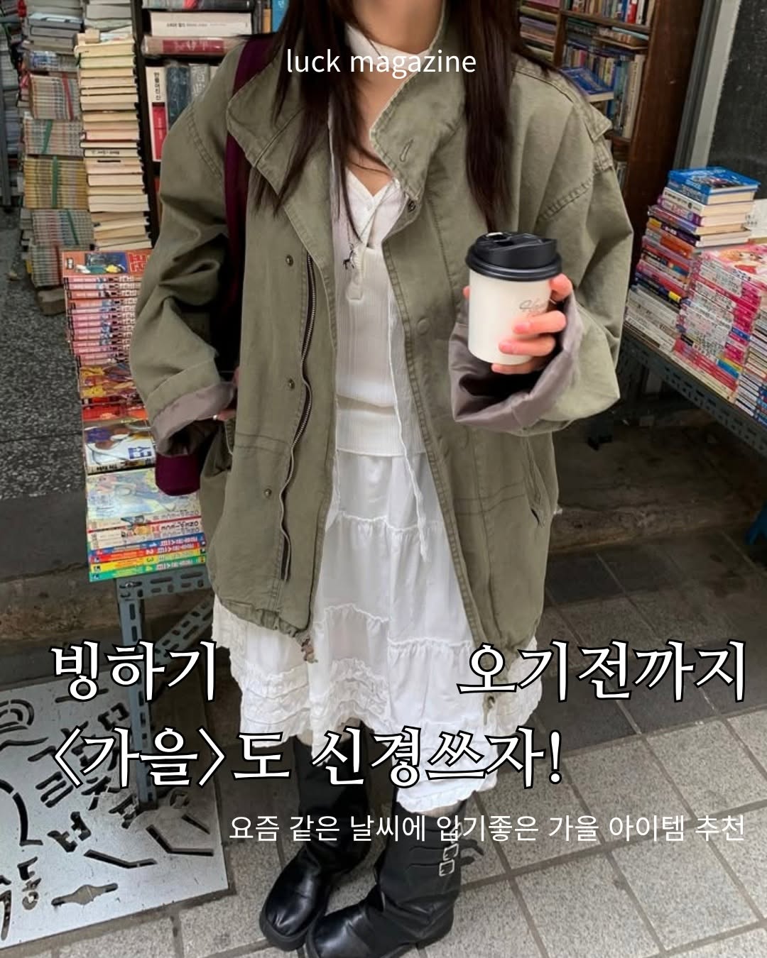 @luck.magazine이 올린 suade® 스웨이드 태그 게시물