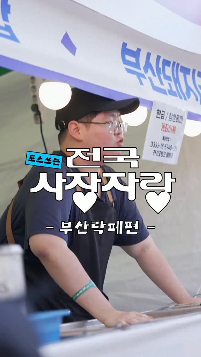 @toss.place이 올린 토스 태그 게시물