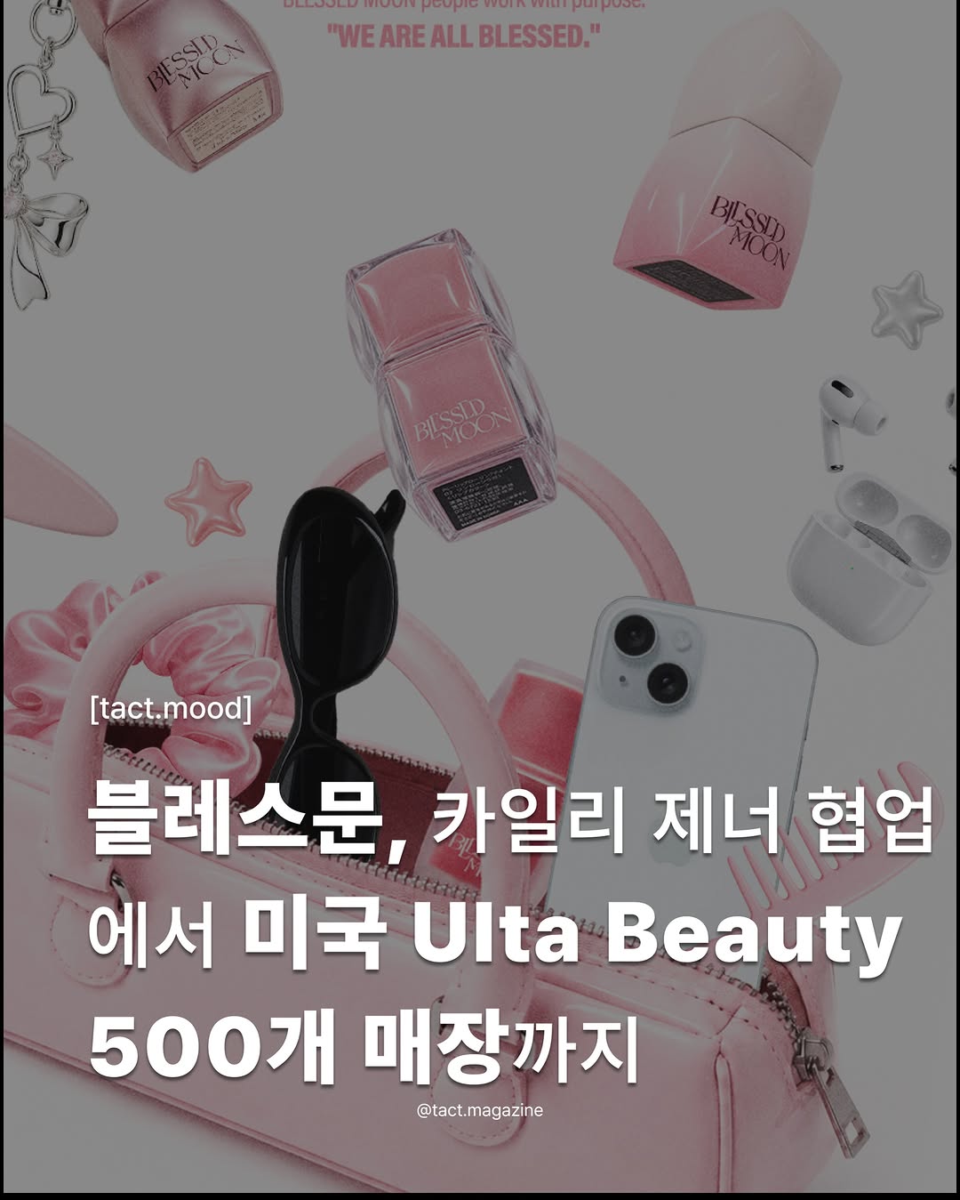@tact.magazine이 올린 블레스문 태그 게시물