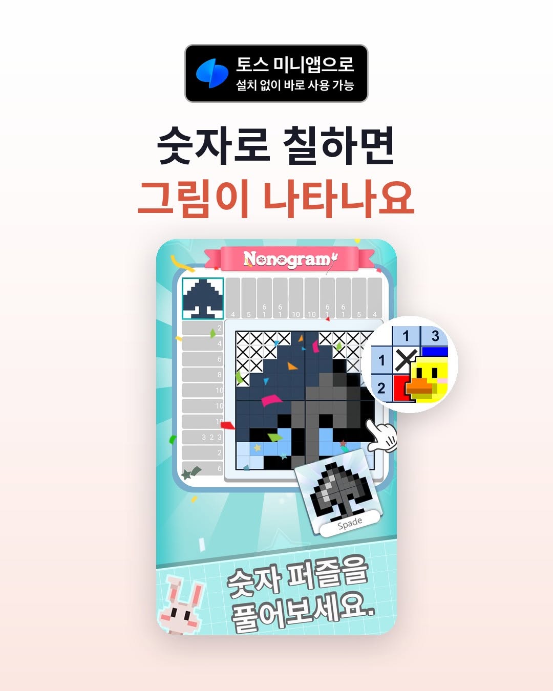 @joyplus.games이 올린 토스 태그 게시물