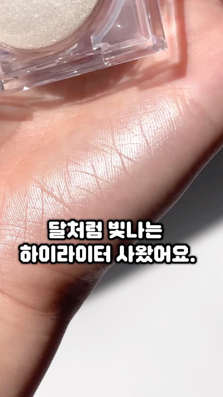 @hyeppy_yoon이 올린 무신사 뷰티 태그 게시물