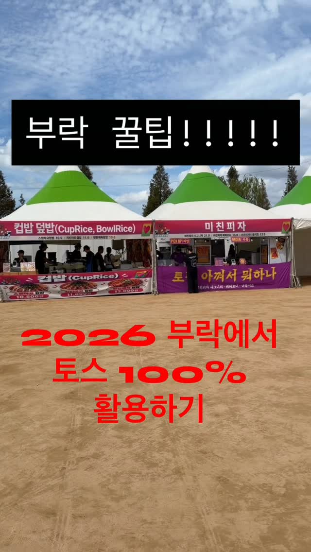 @byway_ulsan이 올린 토스 태그 게시물