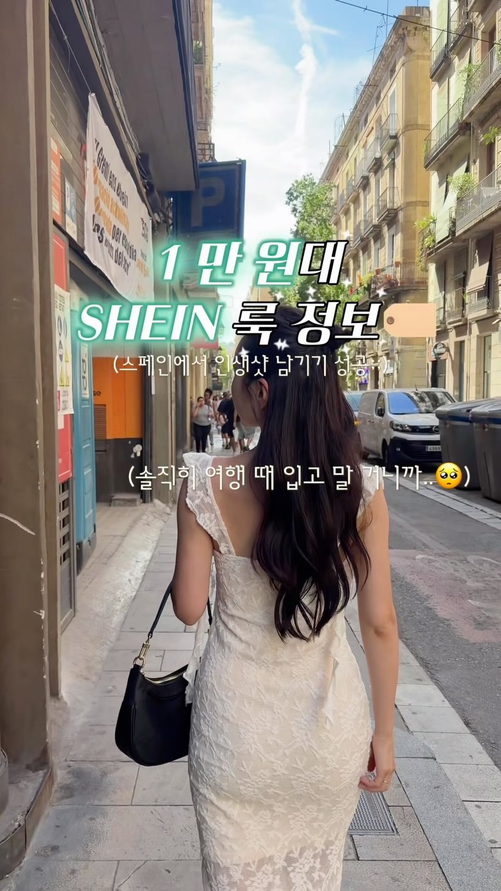 @go4shimi이 올린 SHEIN 태그 게시물