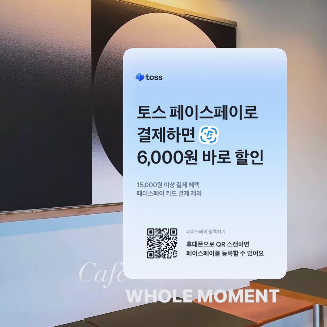 @whole.moment이 올린 토스 태그 게시물