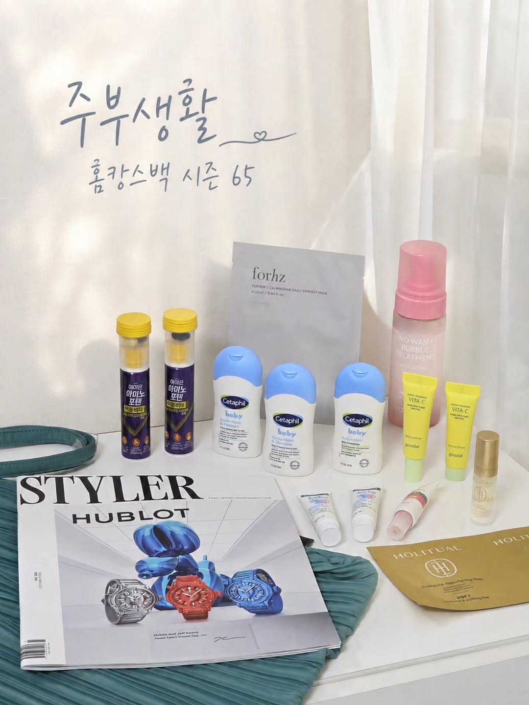 @oing0307이 올린 스타일러 매거진 태그 게시물