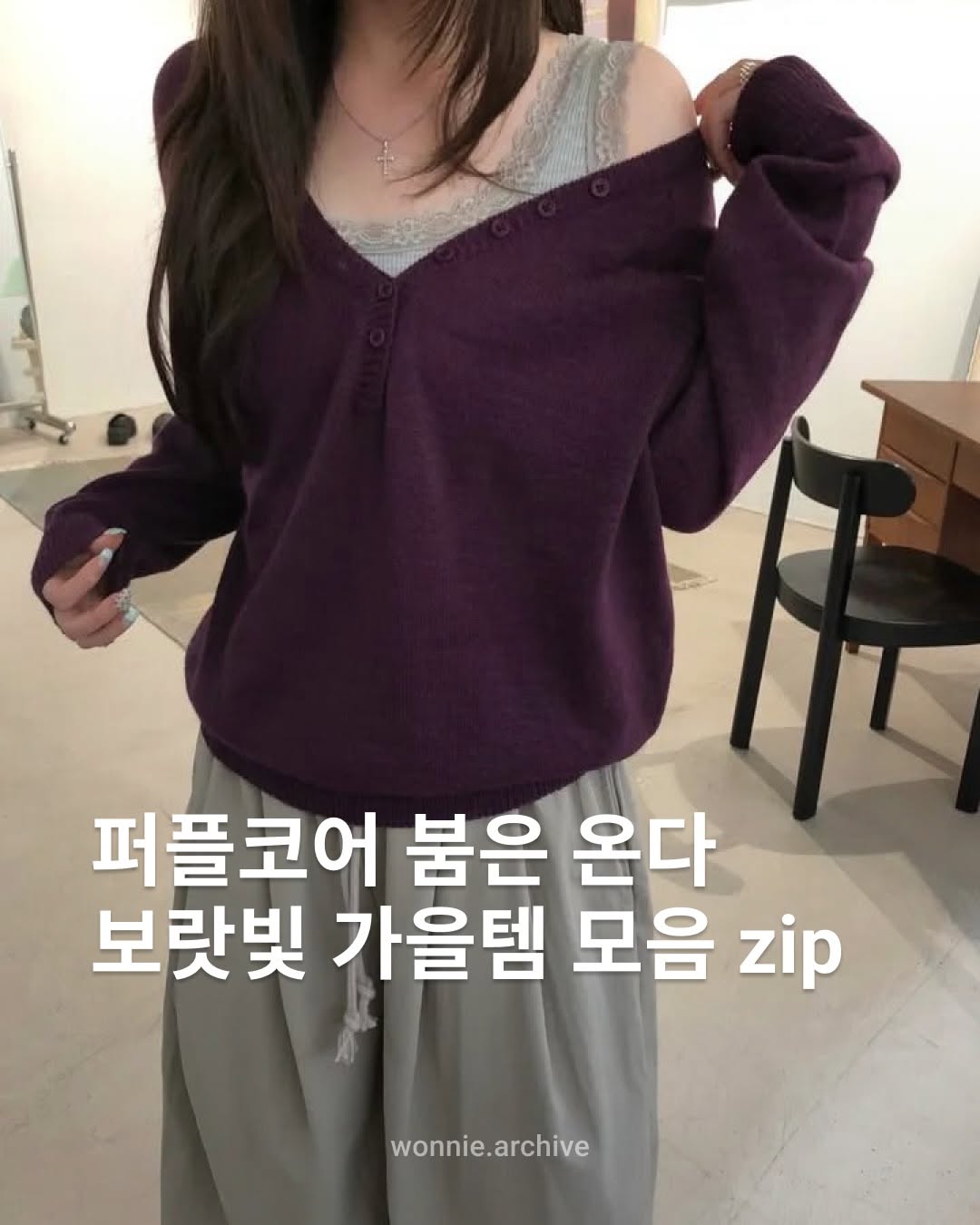 @wonnie.archive이 올린 니티드 태그 게시물