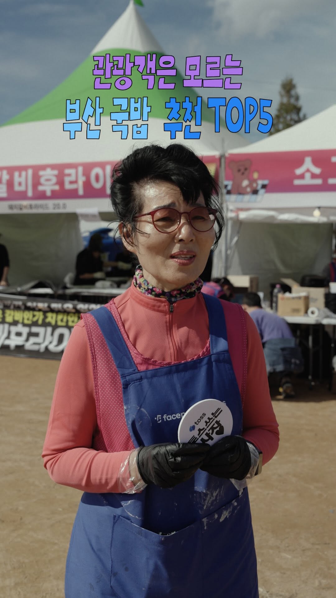 @toss.place이 올린 토스 태그 게시물
