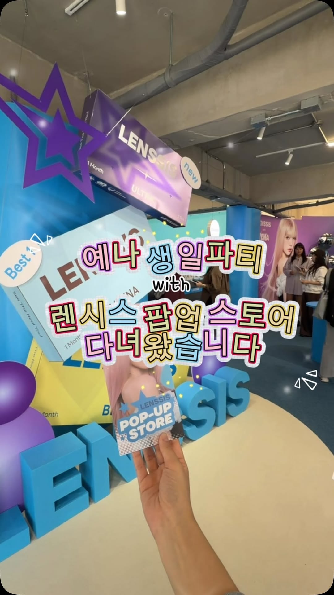 @by._.channy이 올린 렌시스 태그 게시물