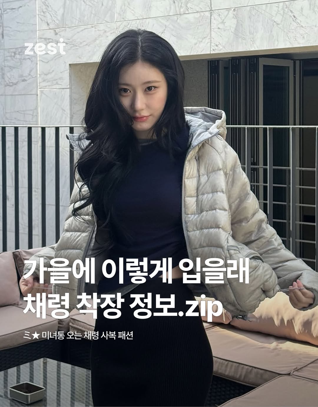 @zest.office이 올린 휠라 태그 게시물