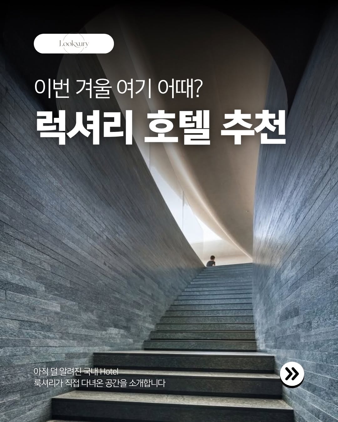 @lookxury__이 올린 카시아 속초 태그 게시물