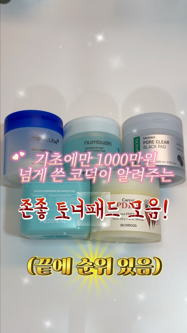 @beautyduckhoo이 올린 스킨푸드 태그 게시물