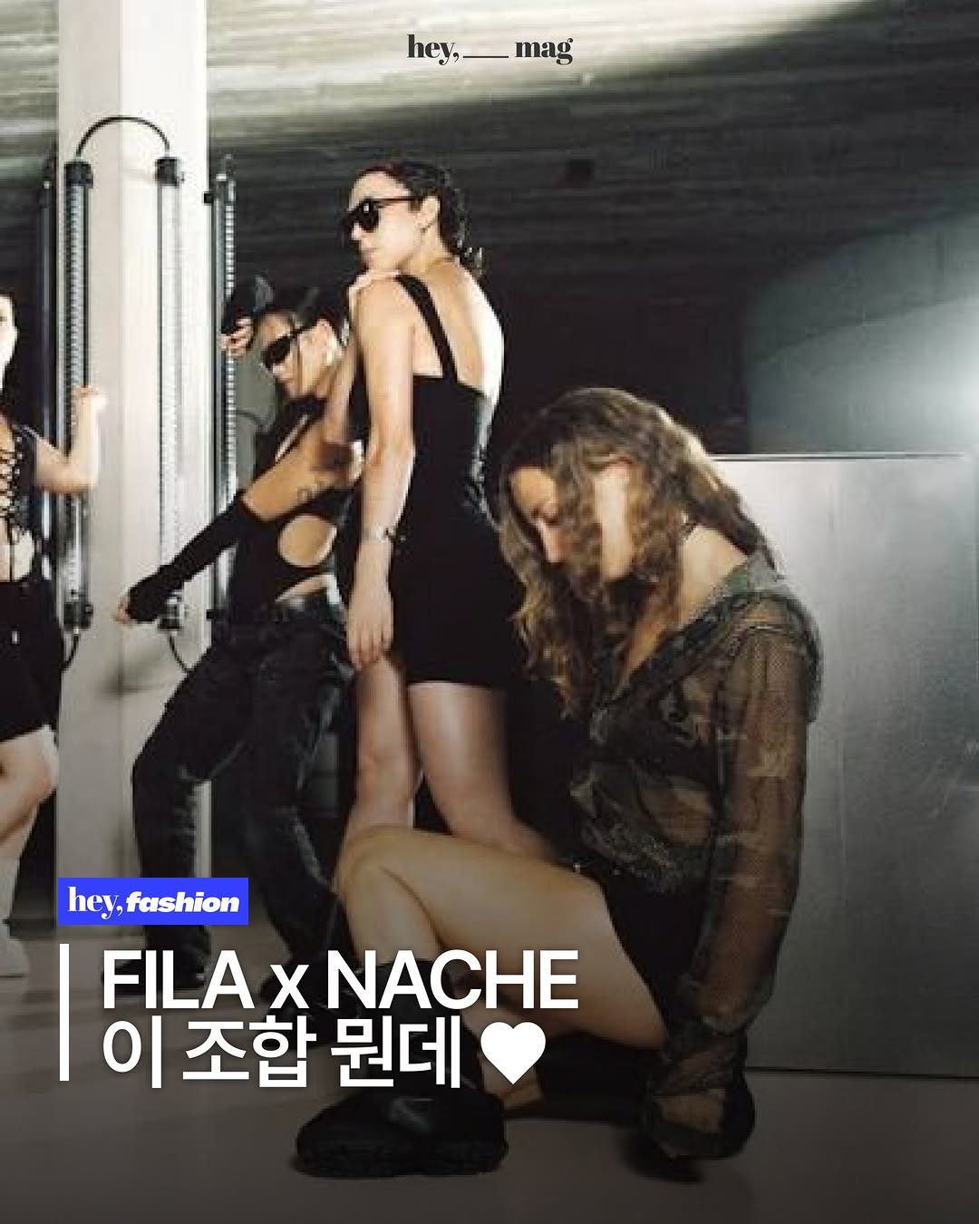 @heymag__이 올린 휠라 태그 게시물