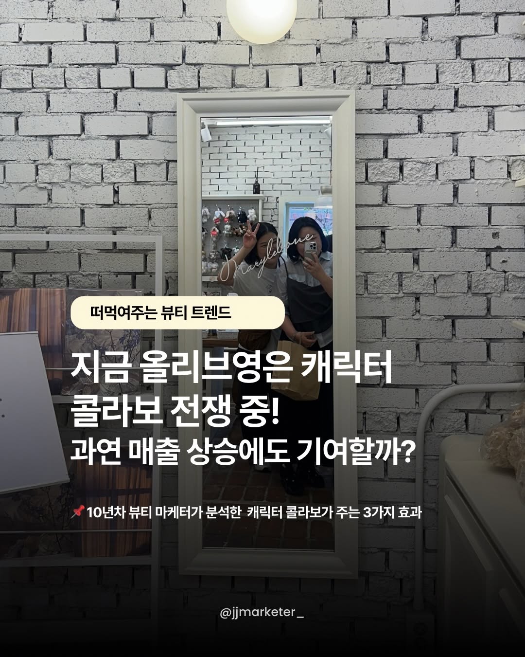@jjmarketer_이 올린 메이크프렘 태그 게시물