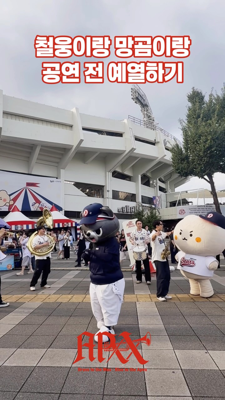 @apxx_band이 올린 망그러진곰 태그 게시물
