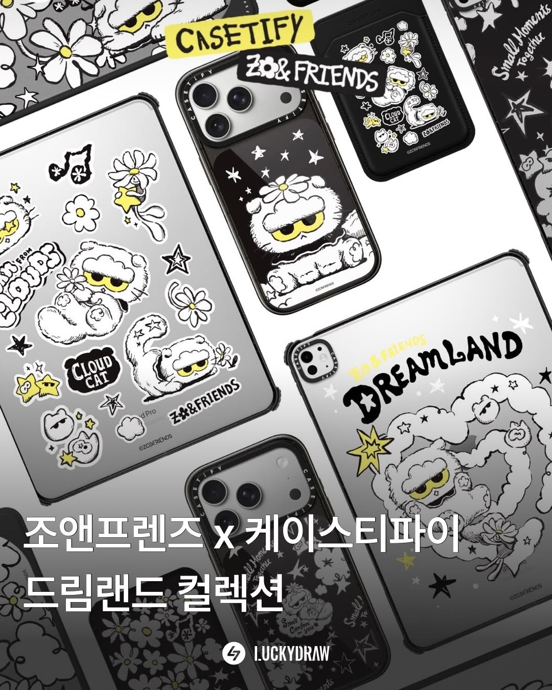 @luckydraw_kr이 올린 케이스티파이 태그 게시물