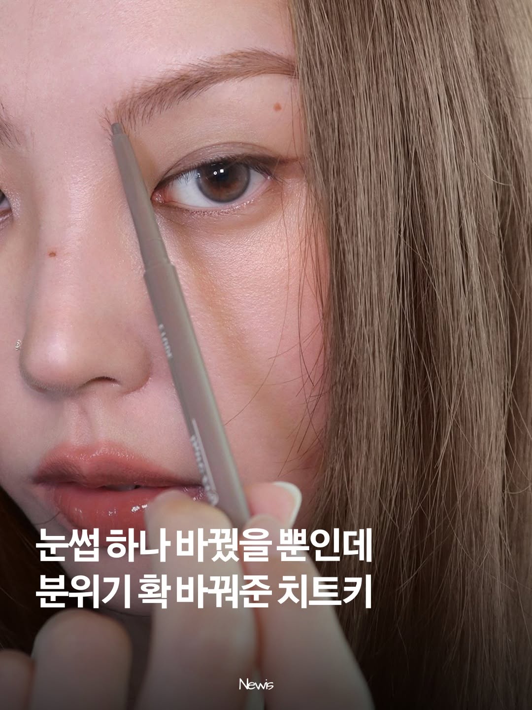 @newis.mag이 올린 코스노리 태그 게시물