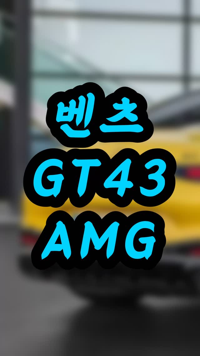 @caraudio_bank이 올린 Mercedes-Benz Korea 태그 게시물