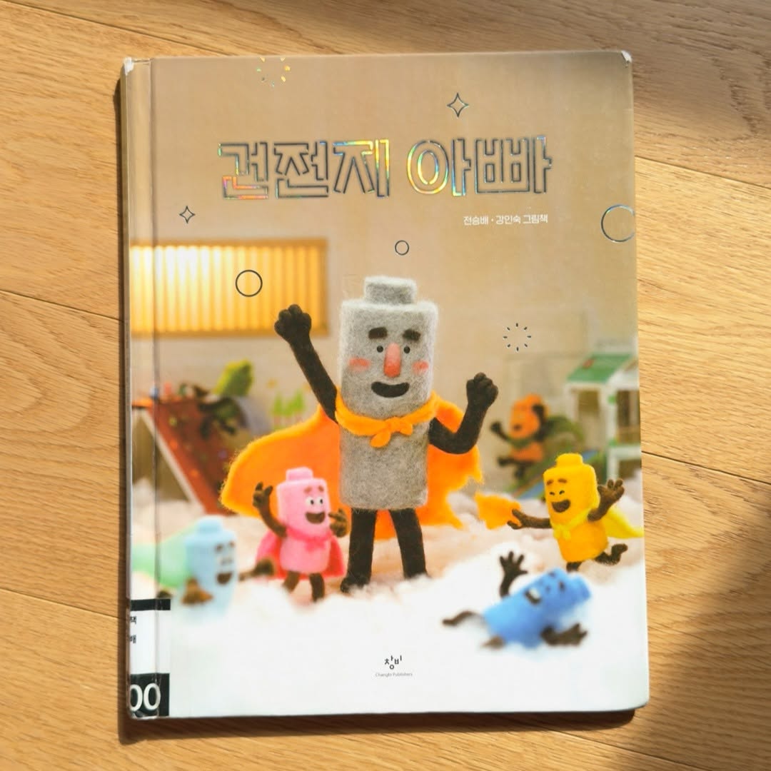 @zzinii_yeah이 올린 창비 그림책 태그 게시물
