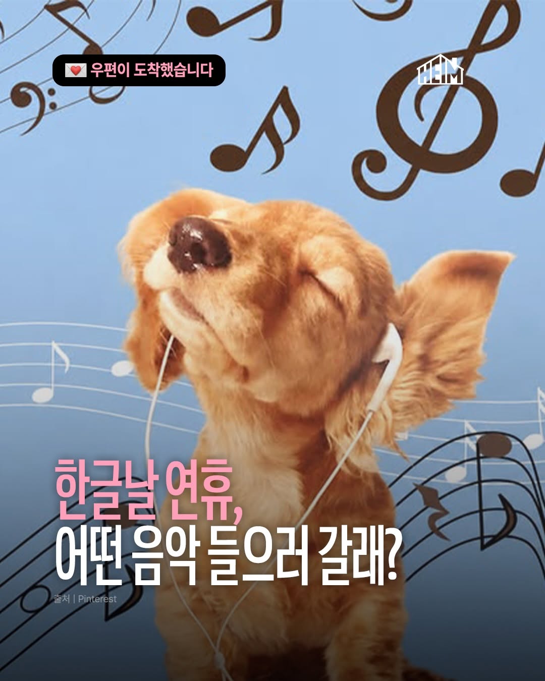 @heim_mag이 올린 휠라 태그 게시물